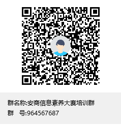 1620614392772077115.png 安商信息素养大赛培训群群聊二维码.png